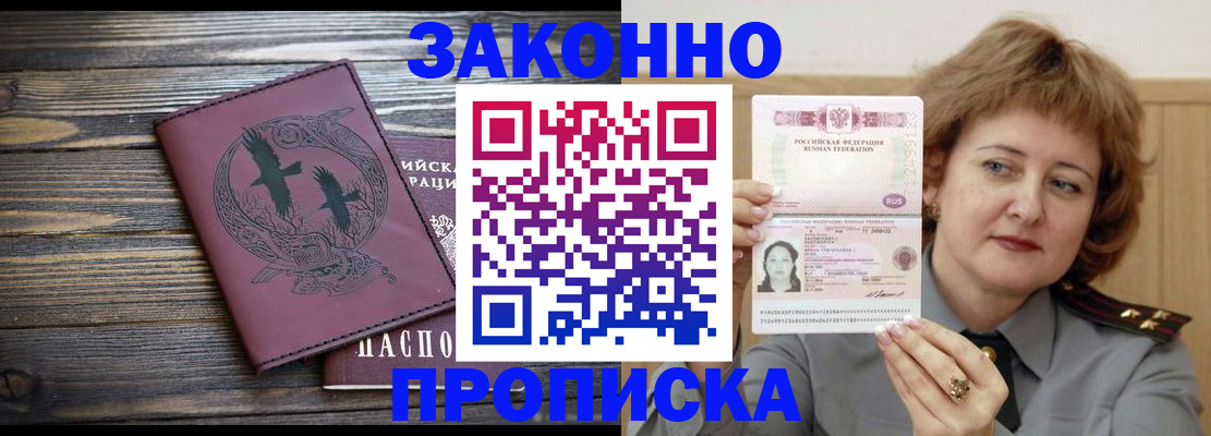 временная регистрация в квартире в Кстово