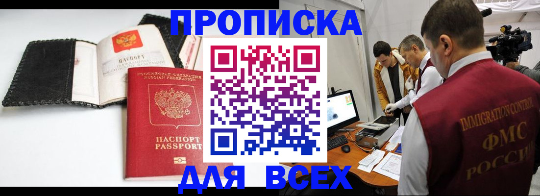 временная регистрация в квартире в Кстово