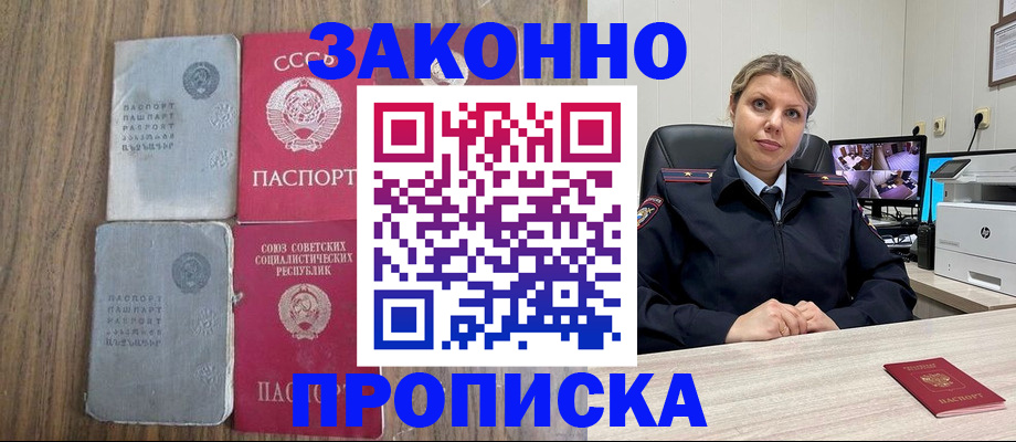 регистрация в Кстово