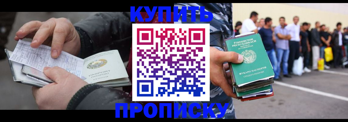 временная регистрация адрес в Кстово
