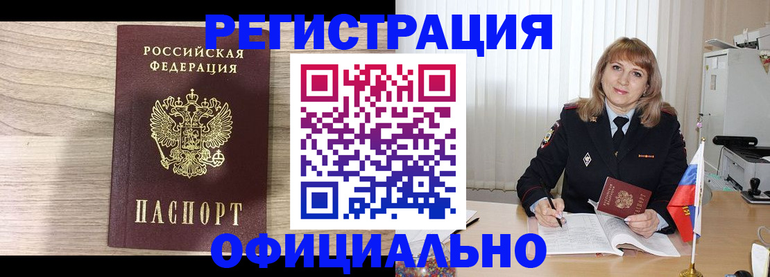 временная регистрация законно в Кстово